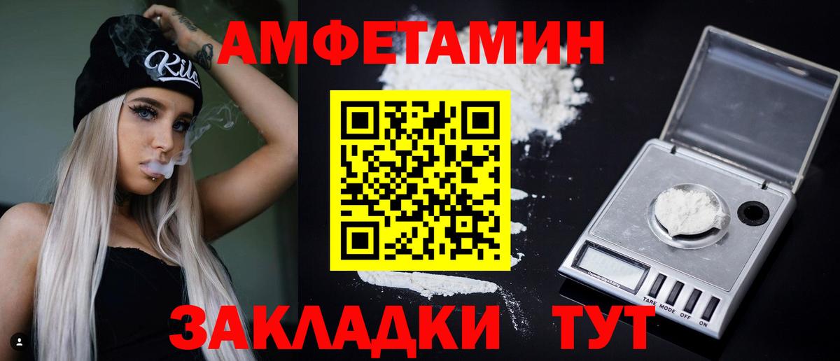 Amphetamine  Вход с VPN  Воркута  Амфетамин Розовый 