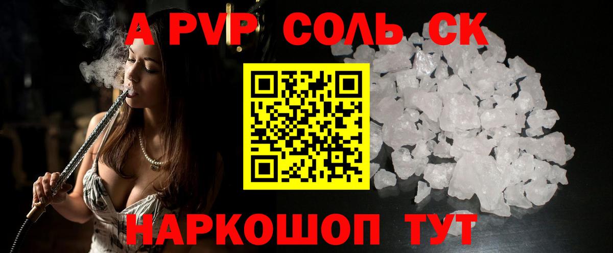 Alpha-PVP VHQ Воркута