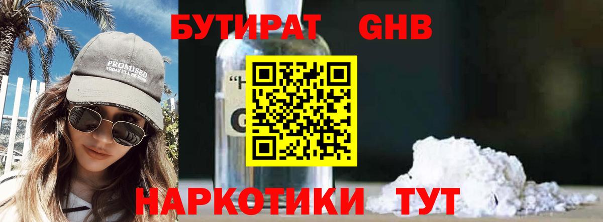 Воркута  Бутират BDO  Вход с VPN 