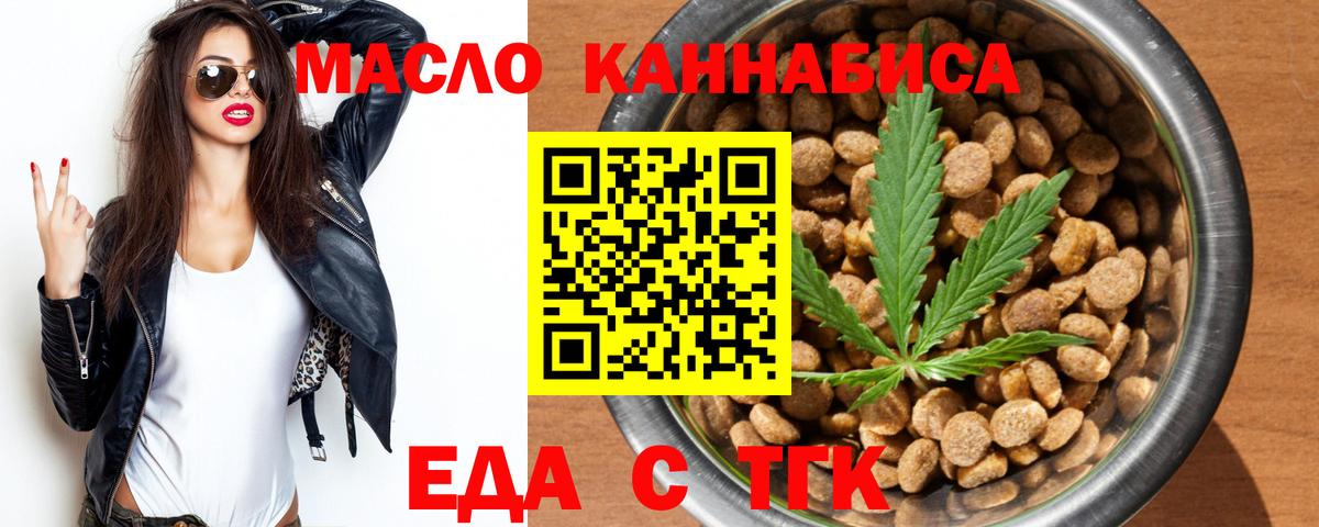 Воркута  Еда ТГК марихуана  Вход с VPN 