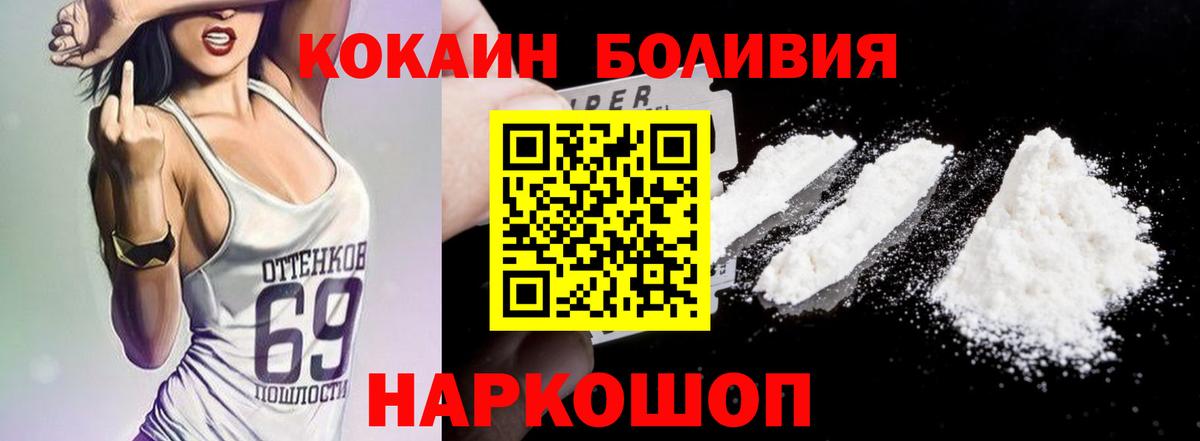 Cocaine Перу Воркута