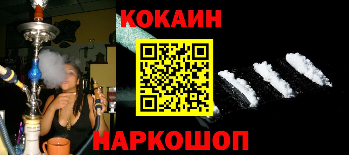 Кокаин 97%  где можно купить наркотик  Воркута  Cocaine VHQ  Вход с VPN 