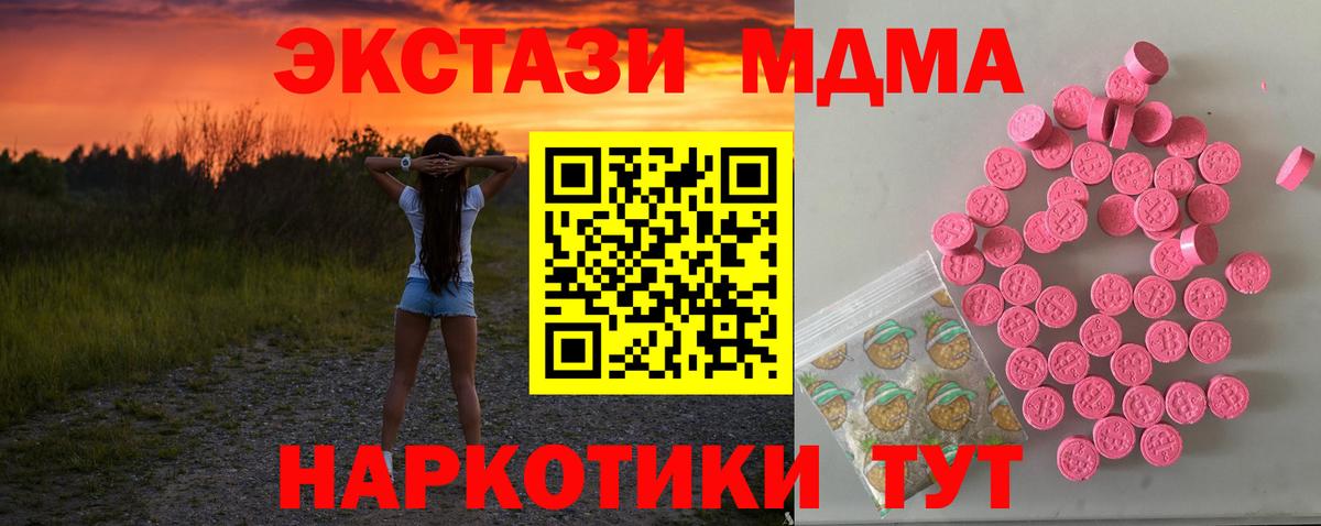 Воркута  ЭКСТАЗИ MDMA  Экстази таблы  Вход с VPN 