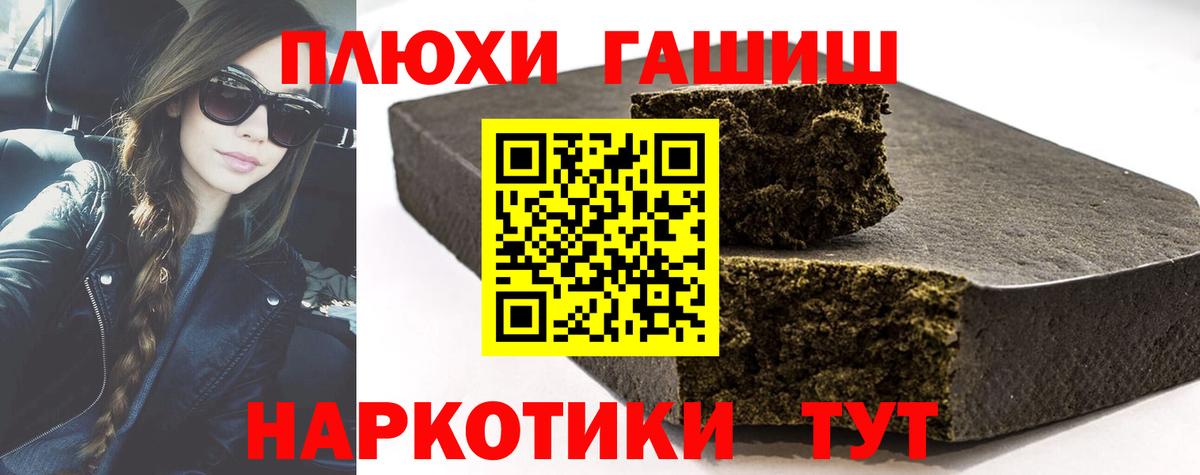 ГАШИШ убойный  Вход с VPN  ГАШ ice o lator  Воркута 