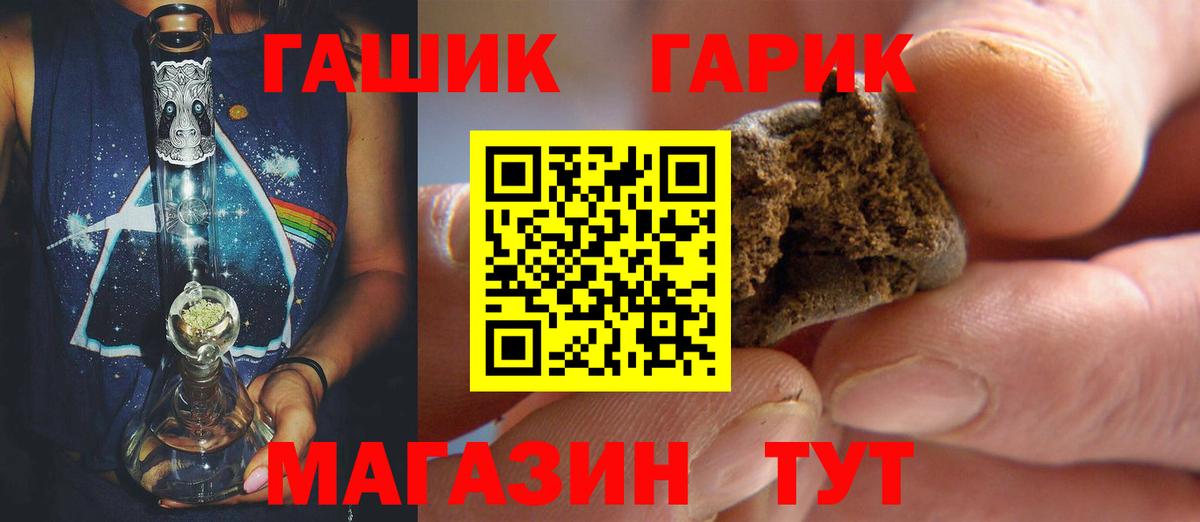 ГАШИШ VHQ Воркута