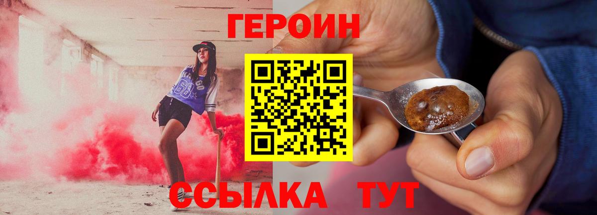 Героин Афган  Вход с VPN  Воркута 