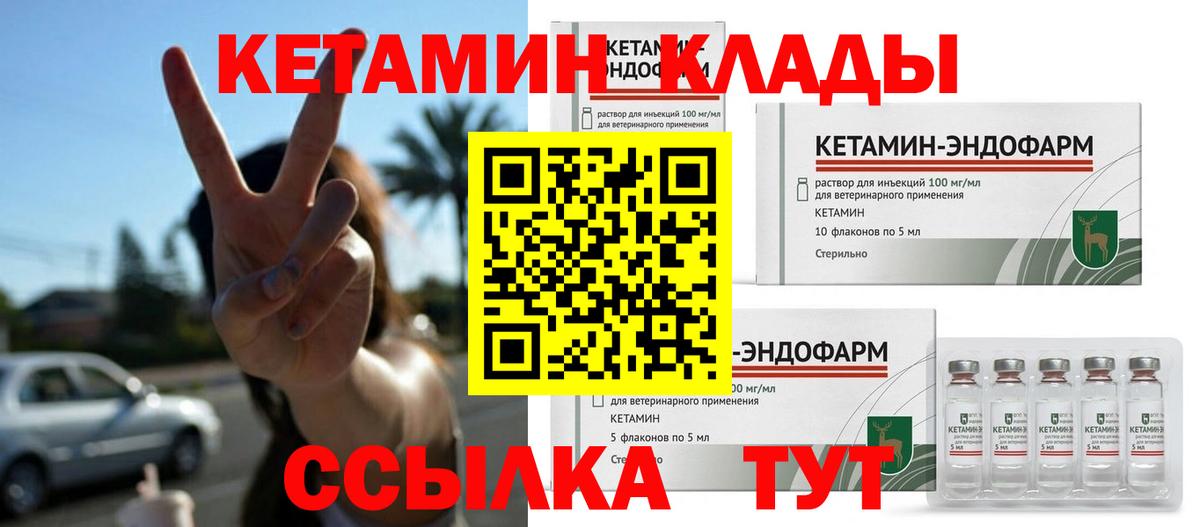 Воркута  Кетамин ketamine  Вход с VPN 