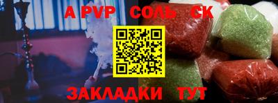 a pvp Чапаевск