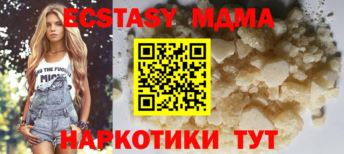 МДМА VHQ  МДМА  Воркута  Вход с VPN 