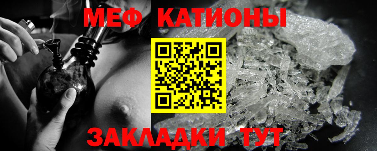 Меф мяу мяу кристаллы Воркута