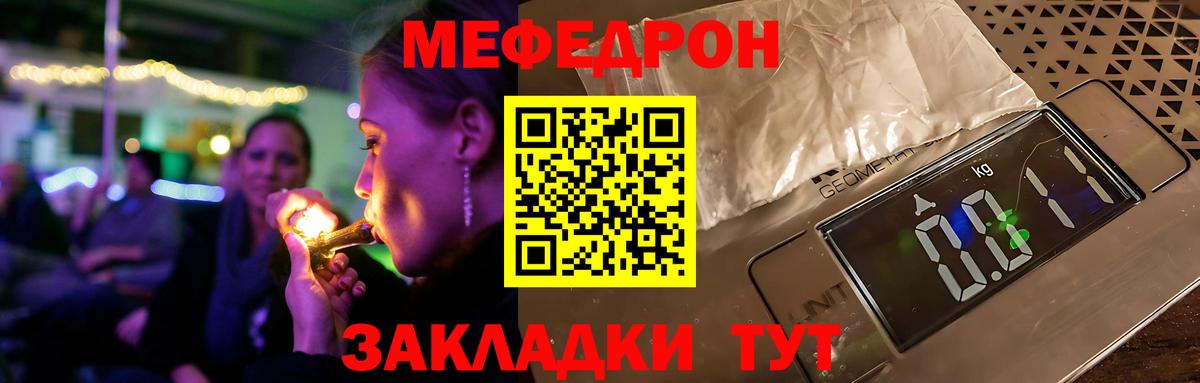 МЕФ  МЯУ-МЯУ VHQ  Вход с VPN  МЕФ 4 MMC  МЯУ-МЯУ  Воркута 