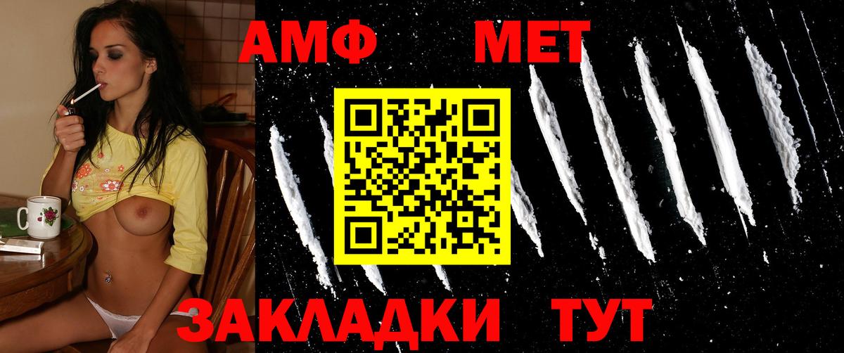 МЕТАМФЕТАМИН Декстрометамфетамин 99.9% Воркута